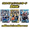 Bandai Ultraman Ultra Dimension Card Series Offizieller Ordner 2