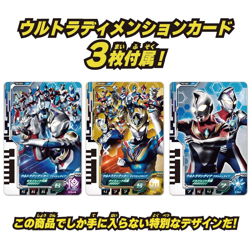 Ultraman Ultra Dimension Card Series Official Binder 2