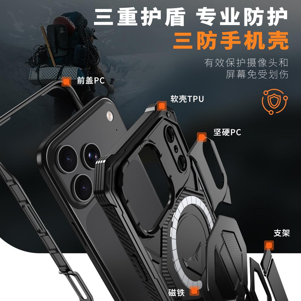 The New Model Is Suitable for Apple 17promax Three-proof Mobile Phone Case with Front Frame Anti-drop Protection Magnetic Vertical Bracket 16/15.