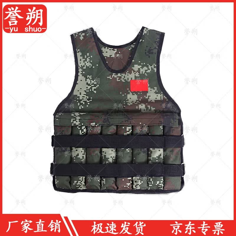 Yushuo Fitness Weighted Vest
