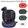 KOMININA Case for Anker Soundcore Silicone Wireless Earphone Charging Lightweight Silicone Protective Case with Compatible with Soundcore P40i P40i,