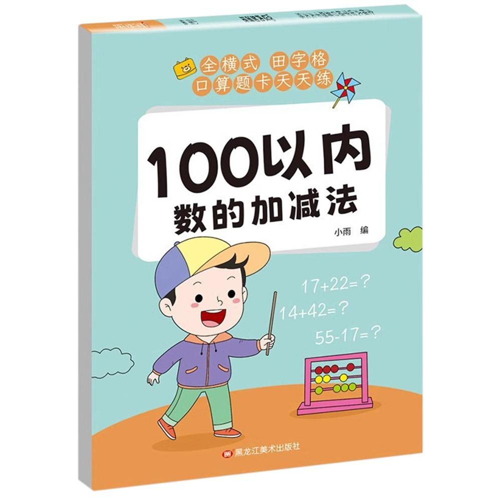 Paper Arithmetic Exercise Books Handwritten Within 10 Learning Mathematics Workbook Within 100 Addition and Subtraction