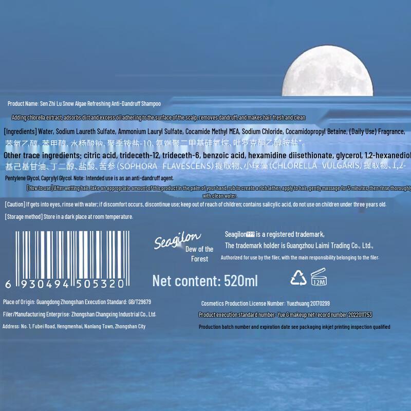 Seagilon Seaweed Shampoo