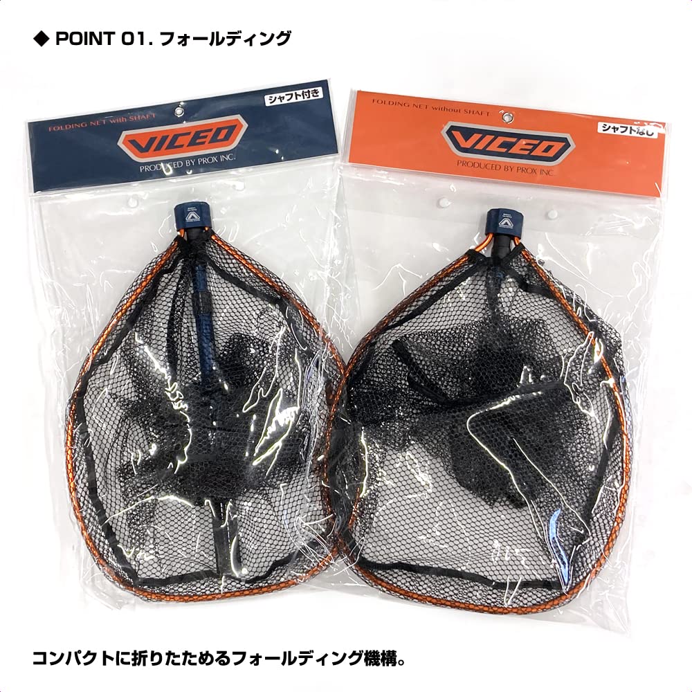 VICEO Folding Net Shaft VC219SN (No Shaft)