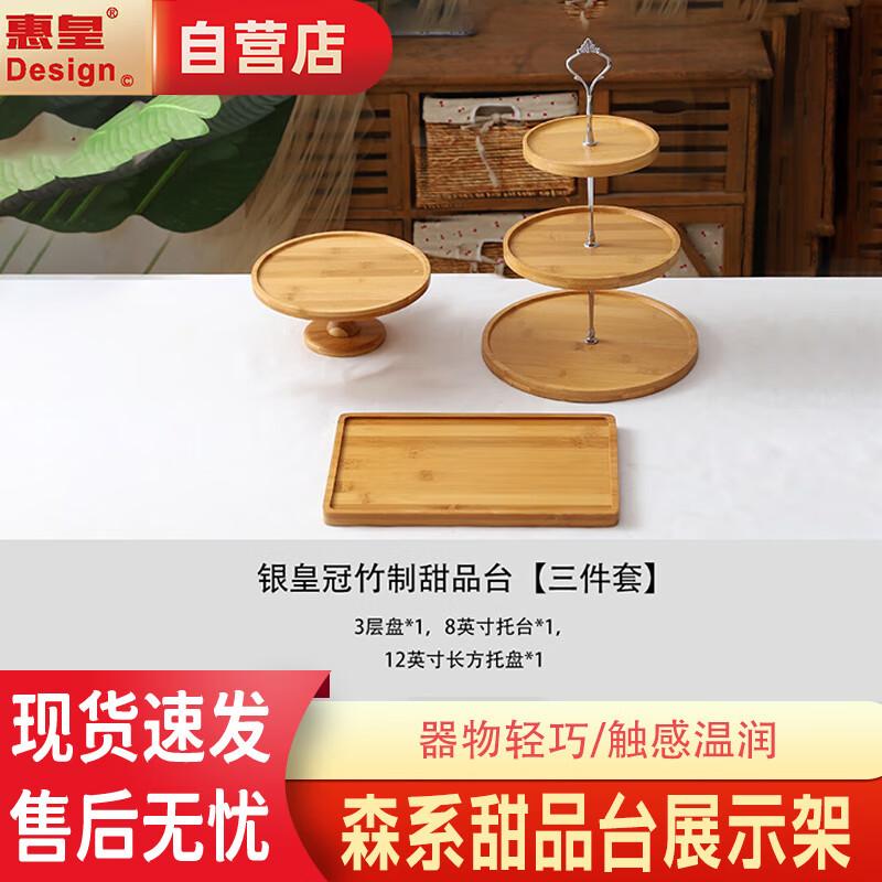 Forest Style Wooden Dessert Display Stand Set