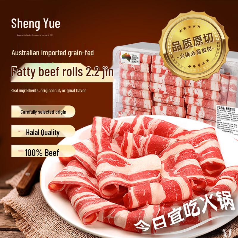 Yueshengzhai Halal Original Cut Beef