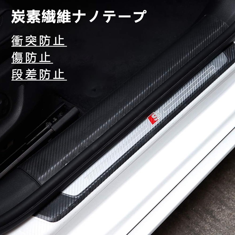 Carbon Fiber Door Strip Protector Film for Car Car Scratch Bumper Impact Transparent Wide x 5m Doors, Wrap, Anti-Puncture Sticker, Concealer,