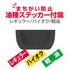 Seiko Sangyo (EXEA) / Fuel Cap Holder Product Number: EW151