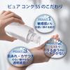 Sekkisei clear wellness  for sensitive skin  pure conch ss  refill  highly moisturizing lotion pore 170ml
