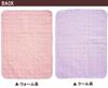 Pasima Baby Quilt Blanket 90 X 120 Cm Made In Japan (cool Type)