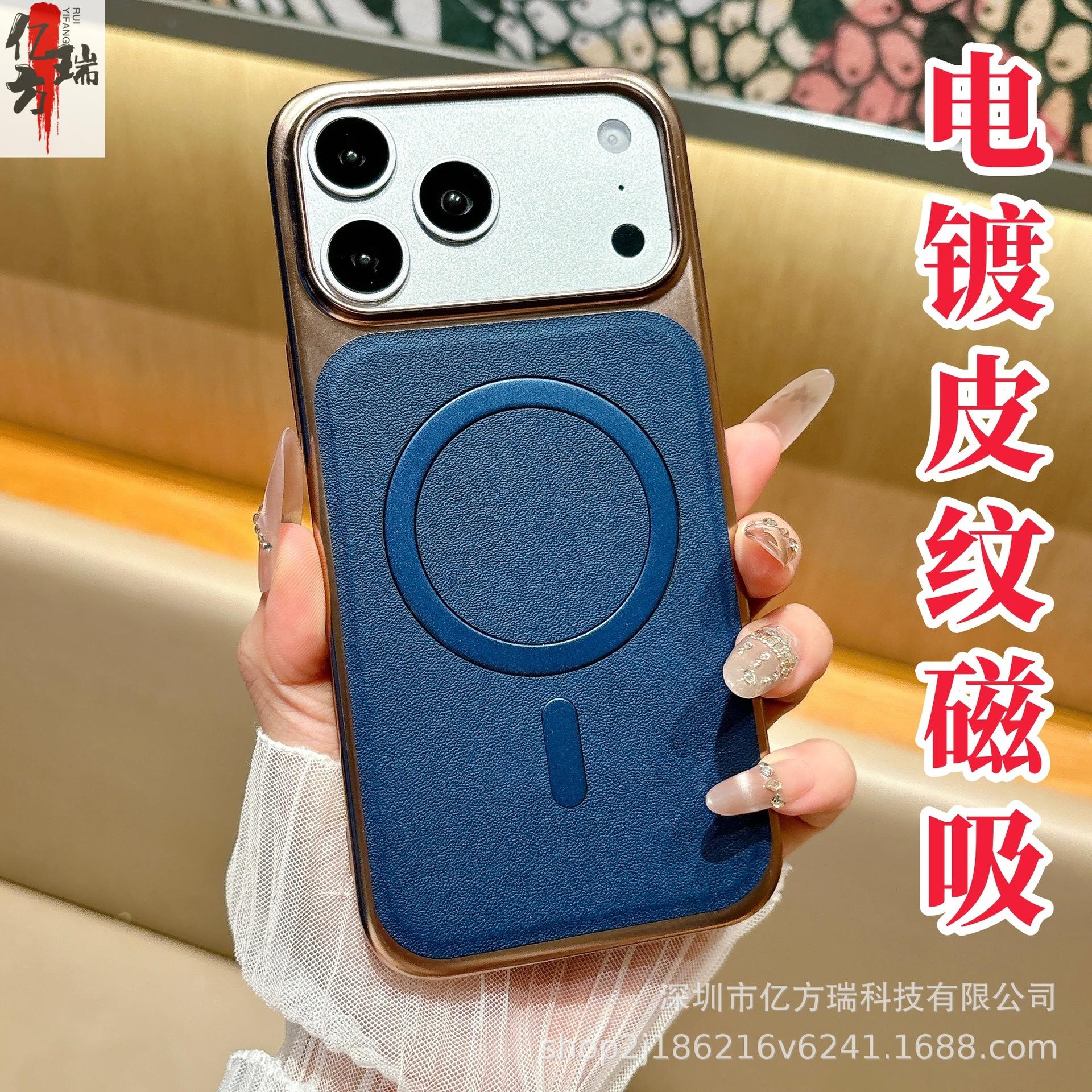 

iPhone 17 Pro Max Luxury Electroplated Leather Magnetic Case - Light, Drop-Proof Protection 16 Pro Max