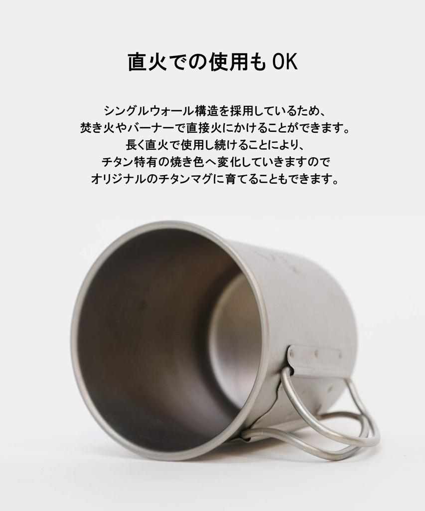 Titanium Mug Single Wall Titanium Mug SMOrsUT001Ma S'more (300ml)
