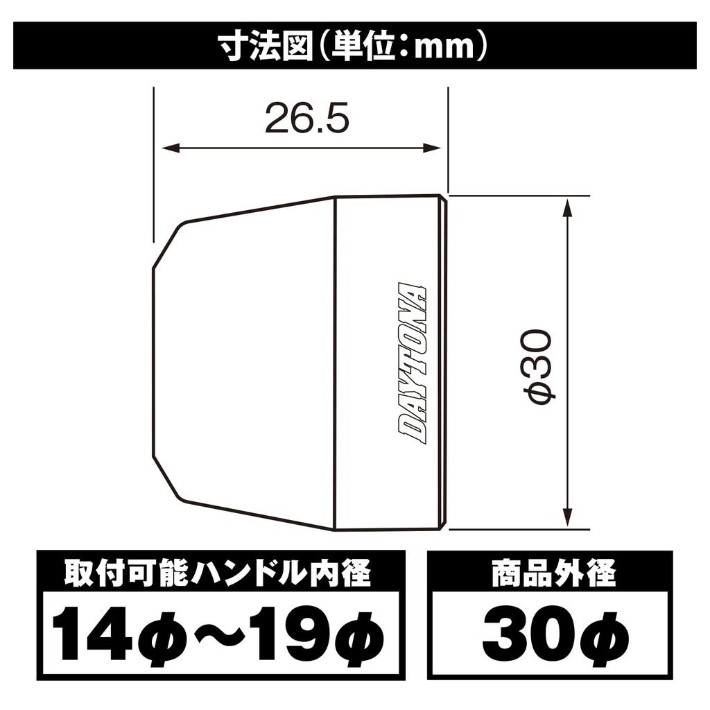 Daytona Bar Inner Diameter Aluminum Surface 99985 End, Motorcycle, Universal, 14-19mm, Billet, Type, Silver,