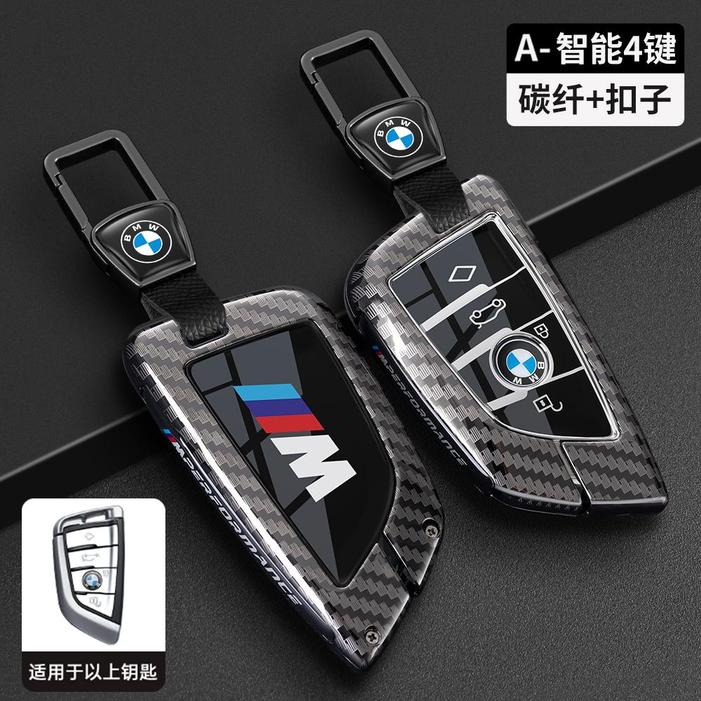 AABS1 Carbon fiber Car Key Case Cover Protect Shell For BMW 1 2 3 4 5 6 7 Series X1 X3 X4 X5 X6 X7 F20 G20 G30 G05 G11 F15 F16 G01 G02