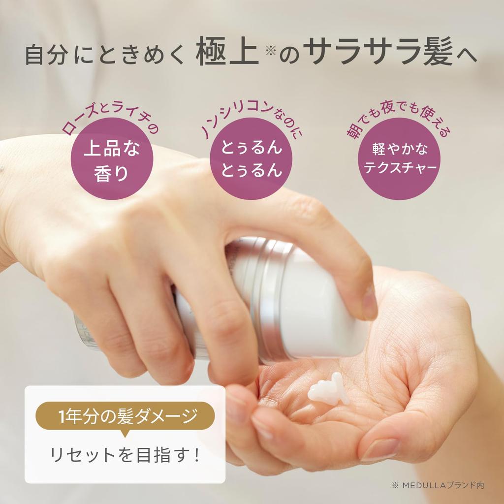 Włosy, które stają się suche nawet w MEDULLA Hyperlink Serum 55ml Około 1 warta kuracja mleczna do włosów, która się nie zmywa [Na zimę] miesięcy