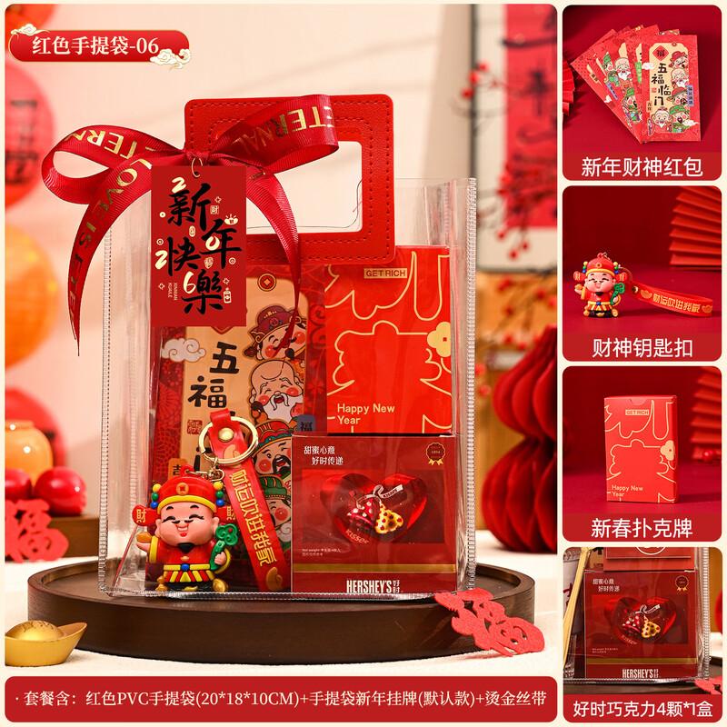 Festive New Year Gift Set