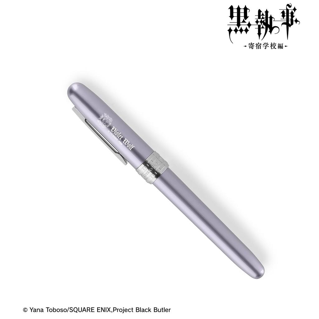 TV Anime Boarding School Platinum Fountain Pen Collaboration Purple and Black Wolf Dormitory Plaisir "Black Butler Arc"