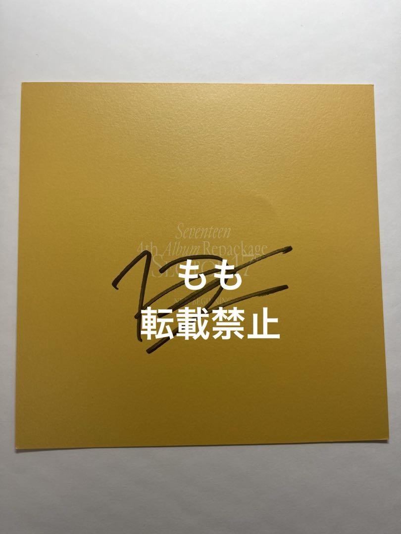 

[USED] SEVENTEEN Sebuchi Sector17 US Signed Album Dino