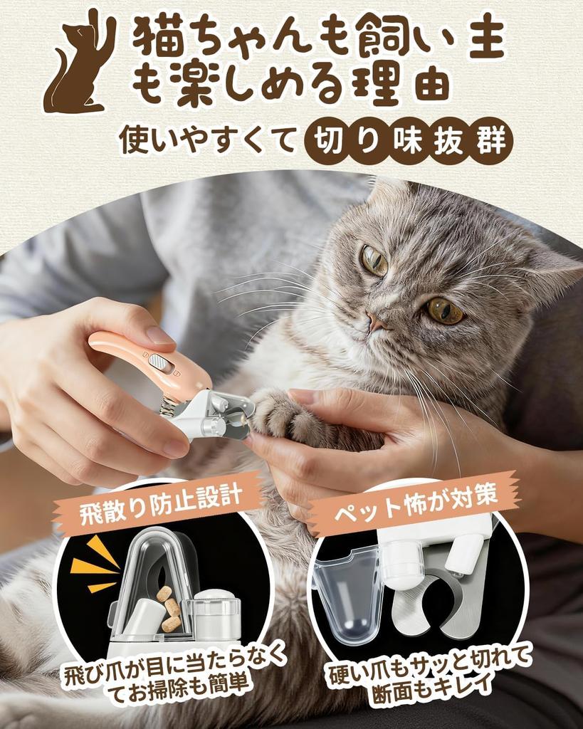 UYTON KatzenNagelknipser mit LED Edelstahl Ausgezeichneter Schnitt Leicht und Verriegelbar für Katzen und Kleine Hunde Leicht, Spritzschutz, Klingen, Kante,