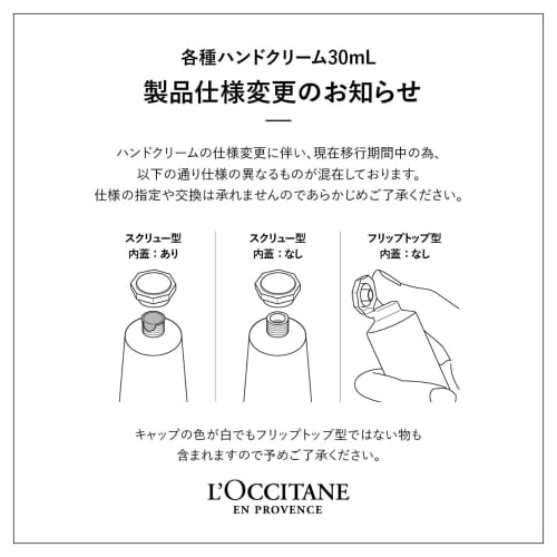 L'OCCITANE Rose Hand Cream, 30mL, Gift Box, Perfect for Birthdays, Farewells, and More.