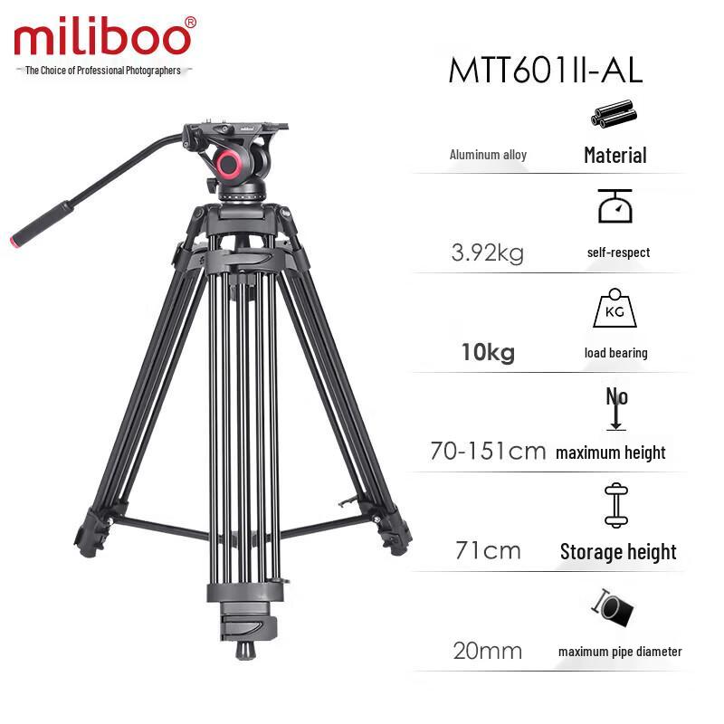 Профессиональный штатив Miliboo MTT601II-AL с жидкостной головкой