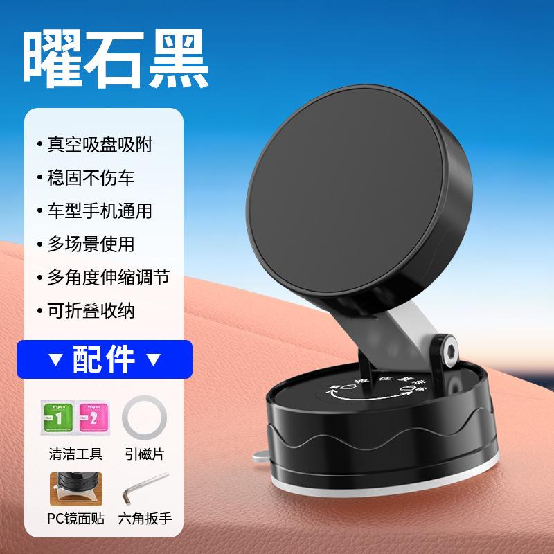 Vacuum Magnetic Suction Cup Phone Holder, Foldable and Easy To Store, Lazy Support Frame, Car and Home Dual-use Phone Holder