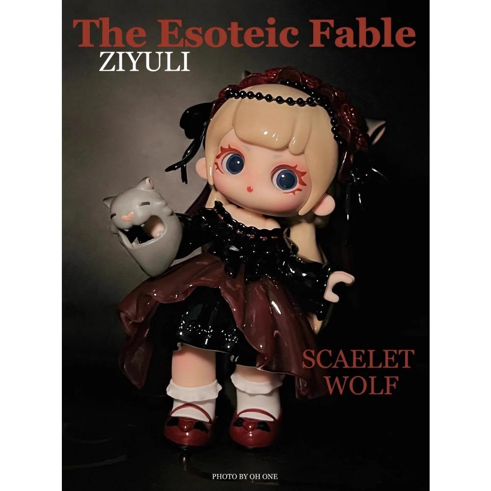 New Ziyuli The Esoteric Fable Series Blind Box Toys Confirm Style Kawaii Action Figures Model Designer Doll Kids Birthday Gifts