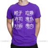Was ist dein Lieblingsessen Japanische Kanji T-Shirts Harajuku Lustiges T-Shirt Herren Baumwolle Vintage T