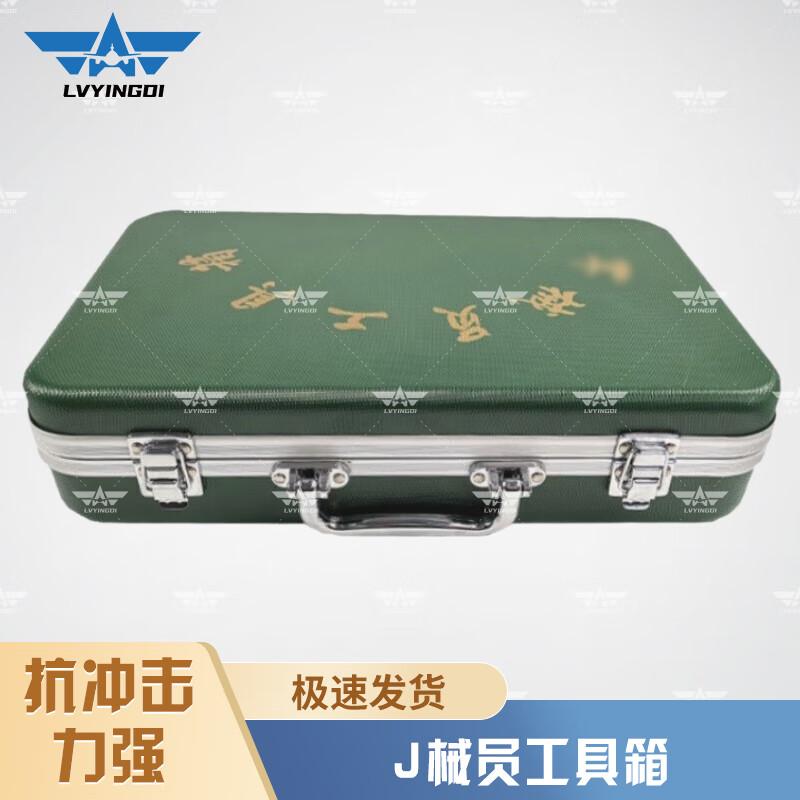 Green Camp Armorer Equipment Box
