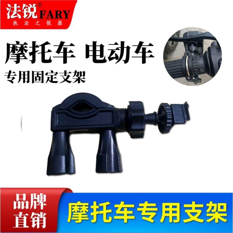 Universal Law Enforcement Recorder Driving Recorder Motorcycle Bicycle Electric Car Battery Car Cycling Bracket Default