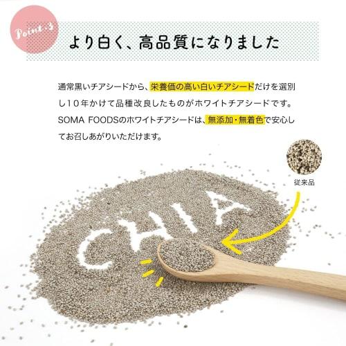 SOMA FOODS White Chia Seeds, Made In Japan, 900g, Omega-3 Fatty Acids, Dietary Fiber, Tasteless and Odorless, Healthy Superfood, Large Capacity (900g