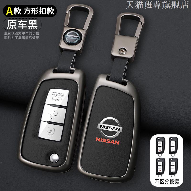 Jgtuh1 2/3 Buttons Car Folding Key Case Cover Shell Fob for Nissan X-Trail Juke F15 Rogue Qashqai J11 Tiida Murano Maxima Quest