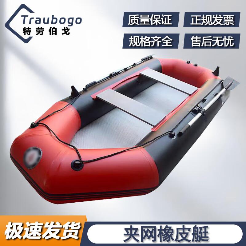 Trauberg 3-Layer Inflatable Kayak & Expedition Boat