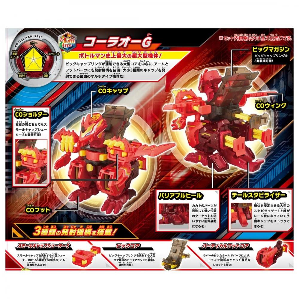 TAKARA TOMY Bottleman BOT-60 Cola-O G