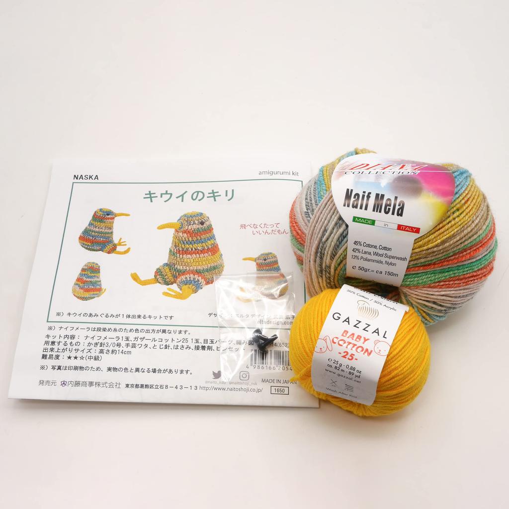 NASKA Amigurumi Kit Kiwi Kiri (652) COL.652 HT-14 Yellow