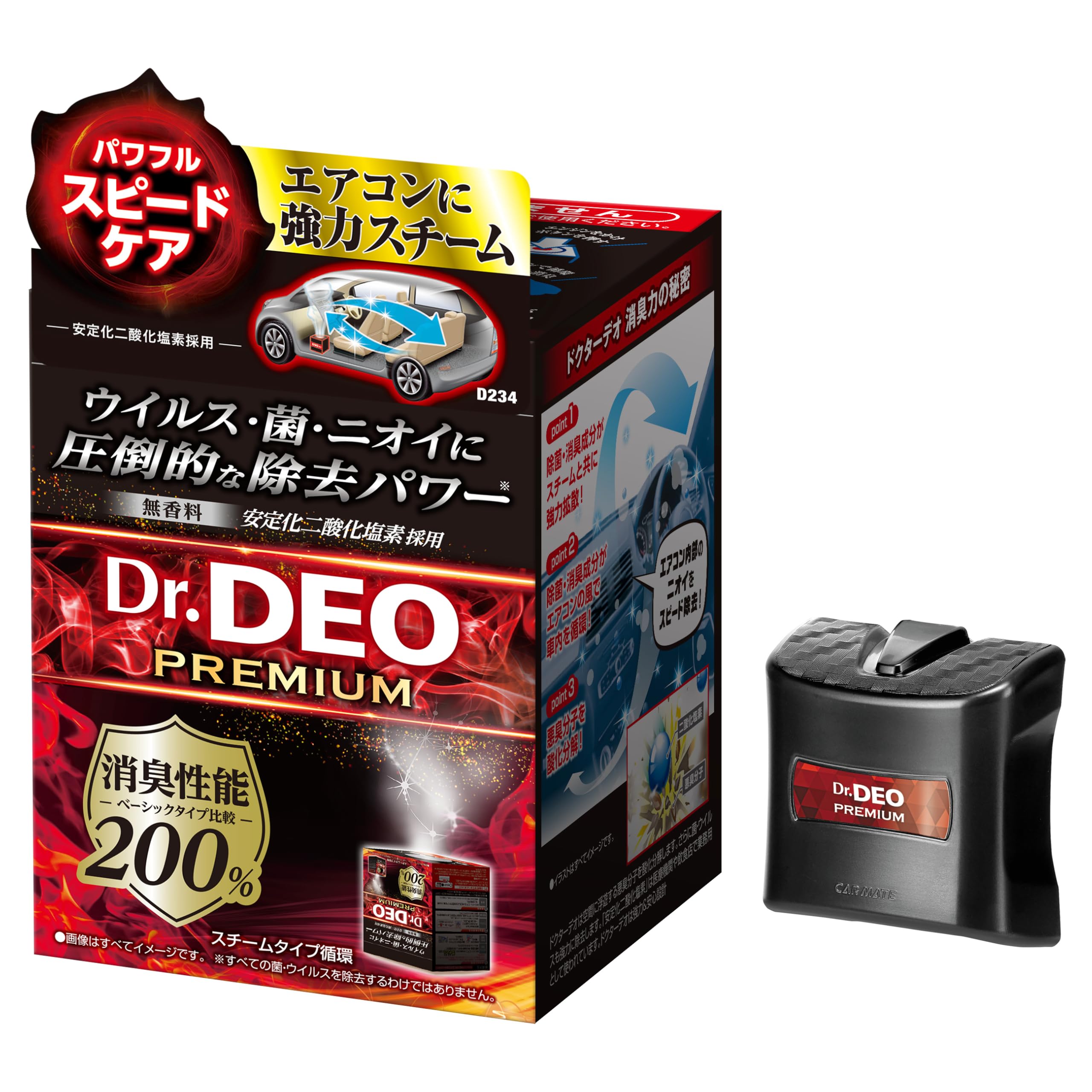 

Carmate DEO Premium Car Steam Circulating Stabilized Chlorine D234S Dr. Deodorizer, Type, & 60-Day Lasting, Unscented, Dioxide,