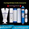 Universal 5-Stage Water Purifier Filter Set: 10-Inch PP Cotton & Activated Carbon Cartridges for Home Use.