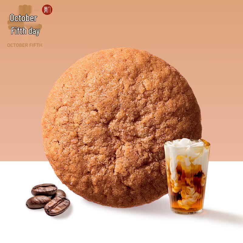Shiyuechuwu Coconut Latte Flavor Cookies Gift Box