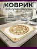 Drying mat 30 cm x 40 cm 1 pc diatomite blue
