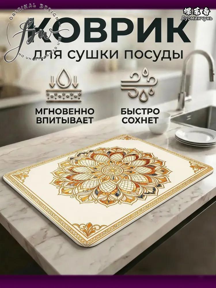 Drying mat 30 cm x 40 cm 1 pc diatomite blue