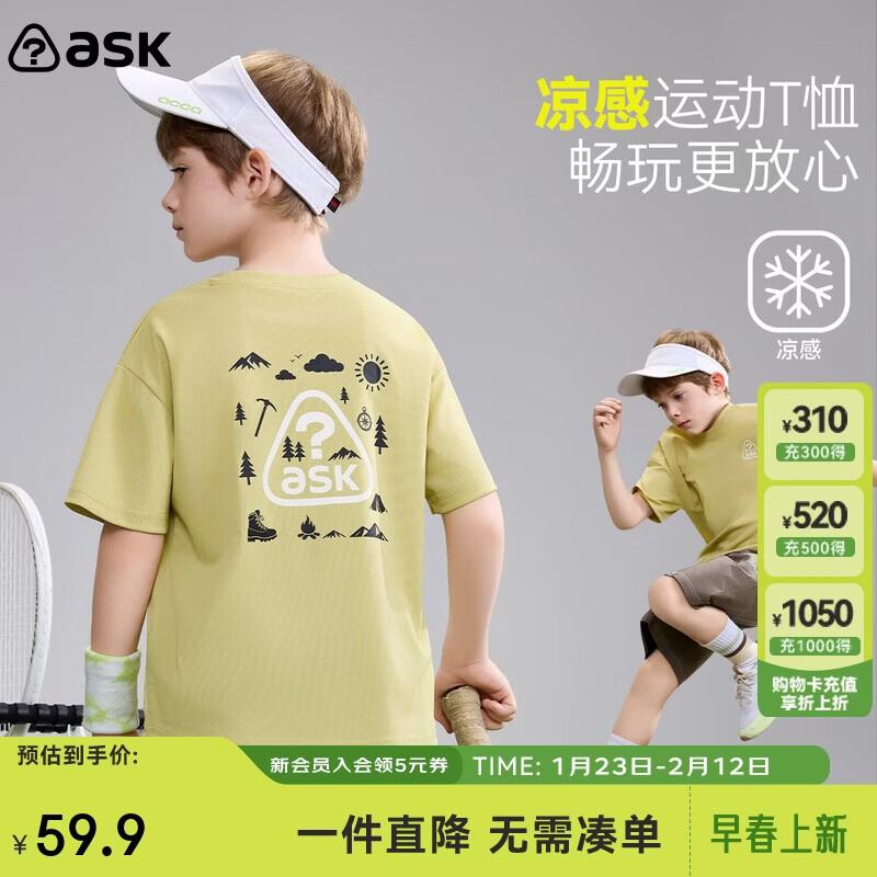 ASK JUNIOR Boys  Cooling Breathable Short Sleeve T-Shirt 150