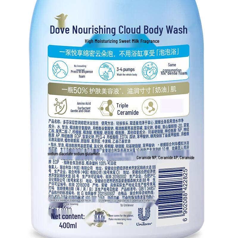 Dove Deeply Nourishing Cloud Shower Foam