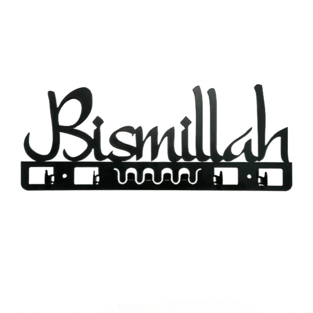 Charmantes islamisches Dekor - Schlüsselhalter und Wandkunst aus Metall. Ein entzückendes muslimisches Geschenk und eine arabische Wanddekoration. Badezimmerzubehör