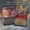 Magic: The Gathering Double Masters VIP Edition Japanese MTG Trading Card Wizards of the Coast