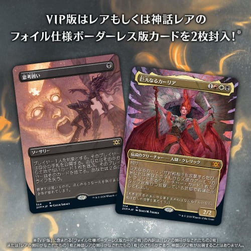 Magic: The Gathering Double Masters VIP Edition Japanese MTG Trading Card Wizards of the Coast