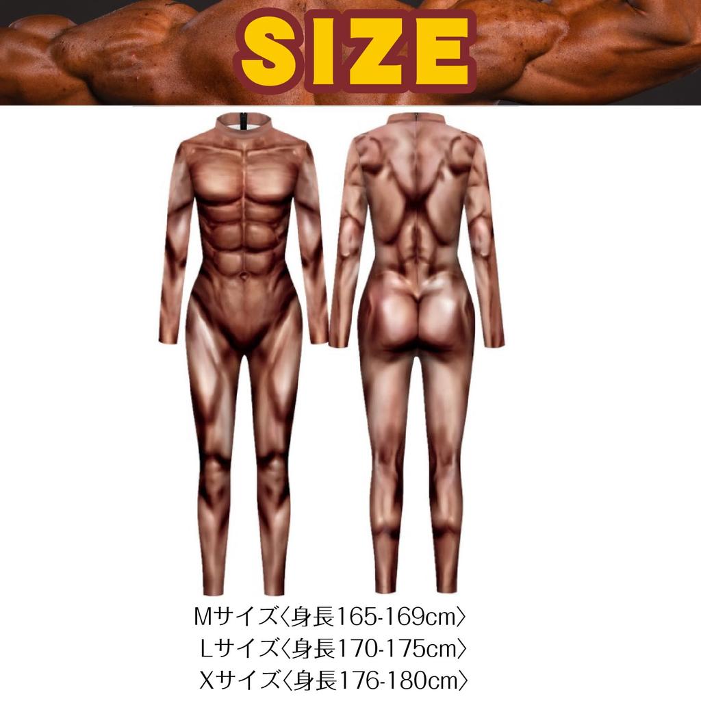 Boono Muscle Cosplay Full Body Skin Attack On Halloween Funny Size Height Suit, Tights, Tone, Titan, Cosplay, Men's, (Beige, M 165-169cm)