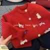 Kids Autumn Winter Cartoon Puppy Embroidered Cardigan Knit Sweater for Boys and Girls