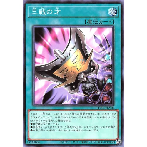 

TT01-JPA18 Sansen no Sai TACTICAL-TRY DECK Tactical Tri Deck Final Strike Dragon Cyber Dragon
