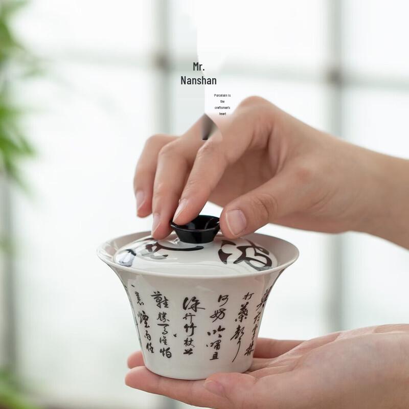 Nanshan Mr. Chinese Ceramic Gaiwan Tea Set