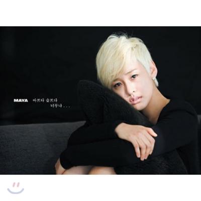 Maya - Mini Album